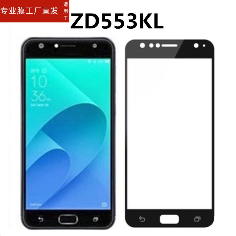 适用asus华硕zd553kl钢化膜zb501kl全屏Live手机玻璃zenfone4 selfie贴膜zc520满版x00ld屏保x00hd保护4max贴