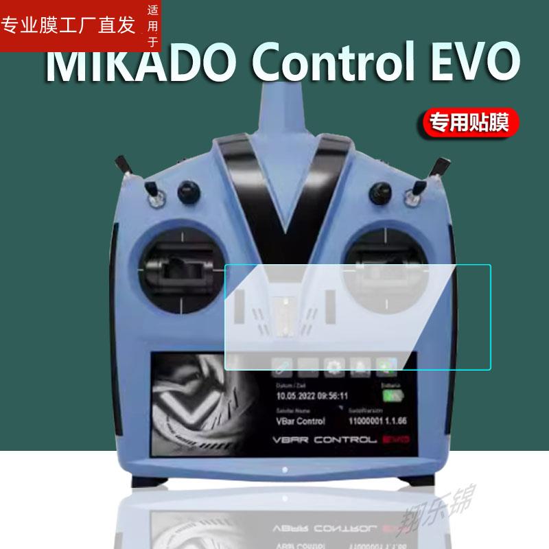 适用VBar ControlEVO遥控器贴膜Control EVO无人机保护膜MIK5531航模屏幕膜MIKADO VBCT非钢化膜高清防刮