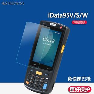 S东大集成Q7S盘点机Q7快递巴枪聚非钢化膜PDA扫描枪屏幕膜 适用iData70保护膜iData95W条码 数据采集器贴膜V