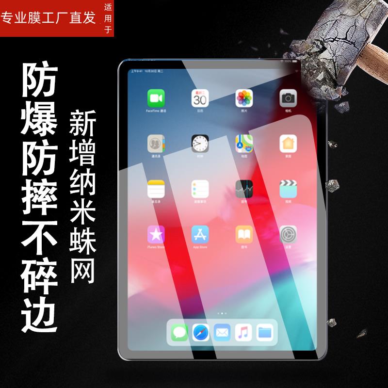 适用2021款iPadPro钢化膜苹果平板电脑12.9英寸iPad Pro11寸全屏A2377贴A2462防摔ipai疯A2378抗蓝光玻璃膜