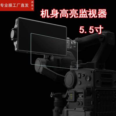 适用大疆Transmission钢化膜电影摄影机DJI Ronin 4D监视器贴膜7寸图传显示屏贴膜5.5寸保护膜如影4D电影机配