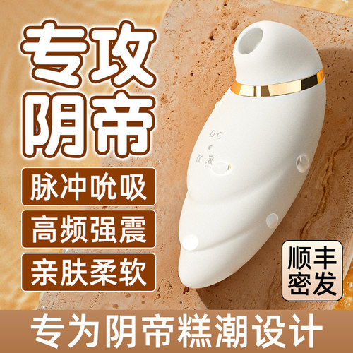 不入体女用高潮舔阴器秒潮私处女友女生玩具