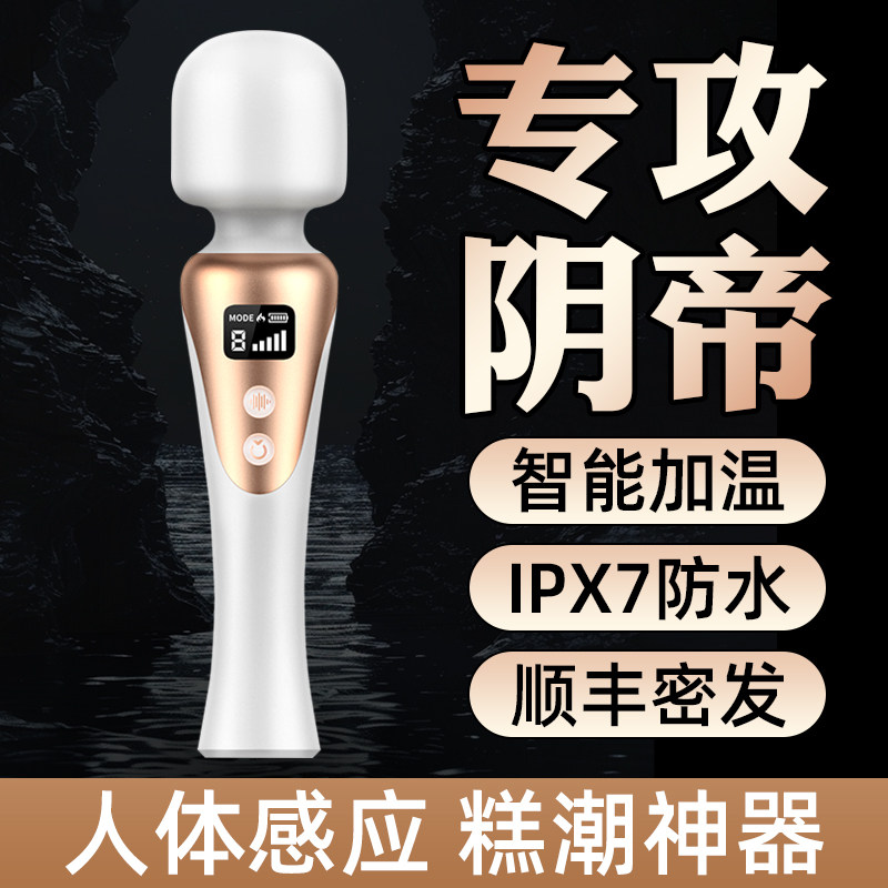 一颗青杏情趣震动AV棒女用品成人玩具女性专用自慰器阴蒂高潮神器