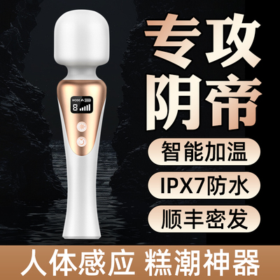一颗青杏情趣震动AV棒女用品成人玩具女性专用自慰器阴蒂高潮神器