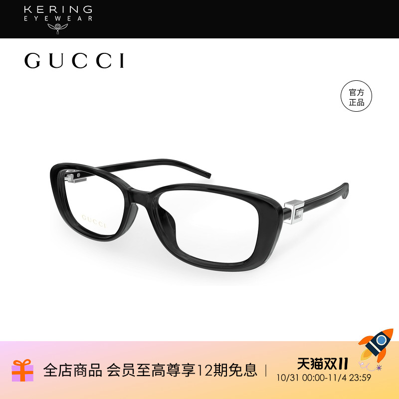 开云眼镜 古驰GUCCI男女同款矩型别致个性近视眼镜框GG1685OK