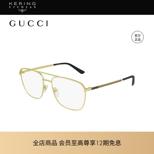 开云古驰Gucci复古织带光学镜男