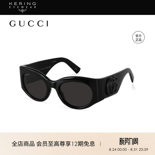 古驰GUCCI圆形太阳眼镜