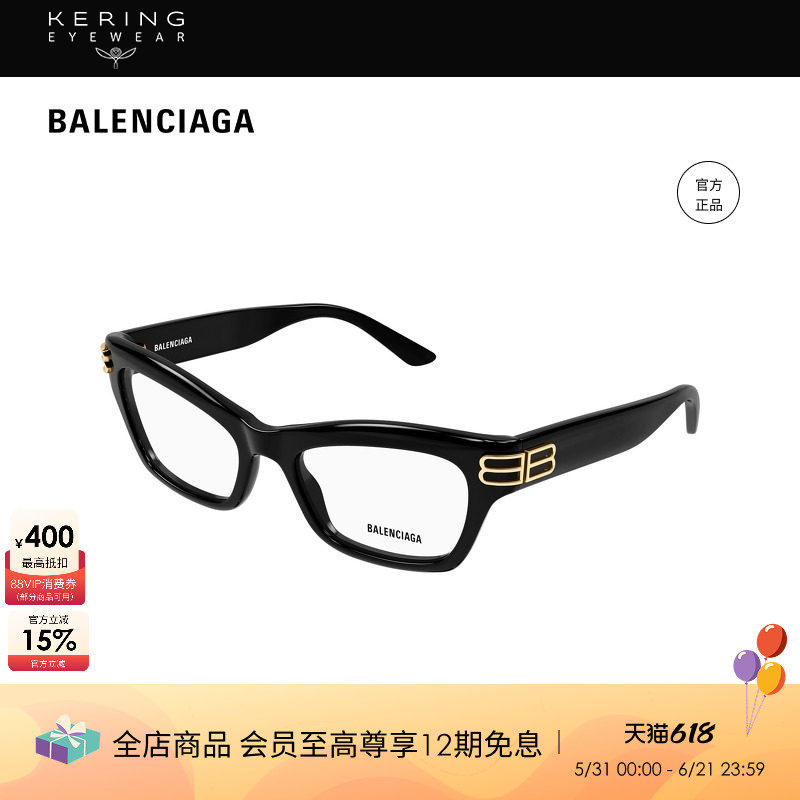 开云眼镜 巴黎世家BALENCIAGA猫眼光学近视眼镜框镜架BB0435O