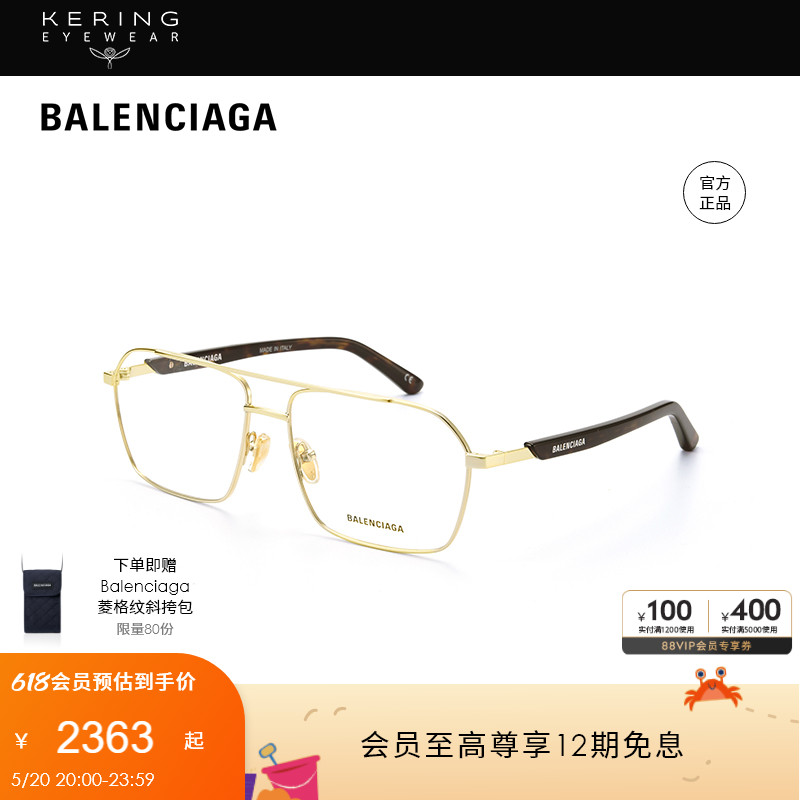 balenciaga开云眼镜巴黎世家