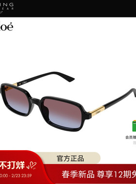 【2026新款】开云眼镜蔻依Chloé男女矩形窄框太阳镜墨镜CH0363S