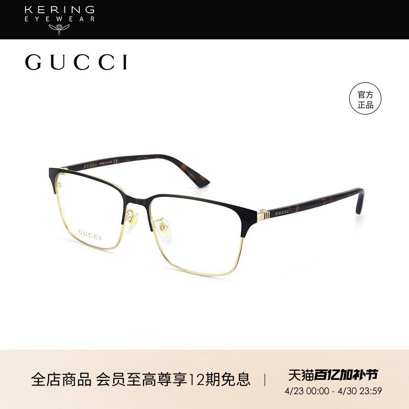 开云眼镜 古驰GUCCI眉框商务框男女方框光学眼镜框镜架GG0756OA
