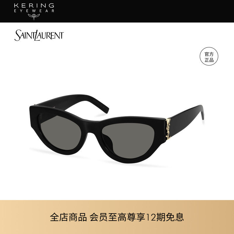 明星同款 开云眼镜 圣罗兰YSL男女太阳镜墨镜SL M94/F&95/F - 实物图