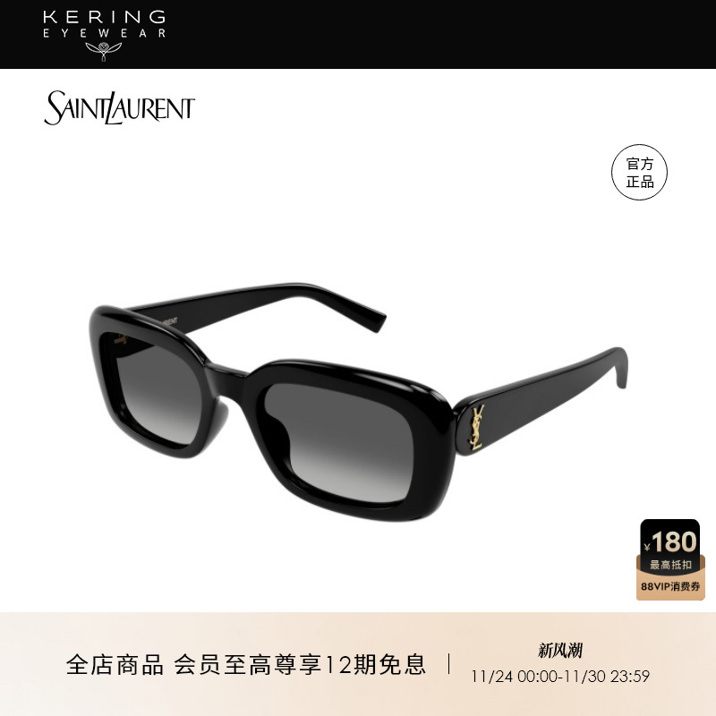 开云眼镜太阳镜saintlaurent
