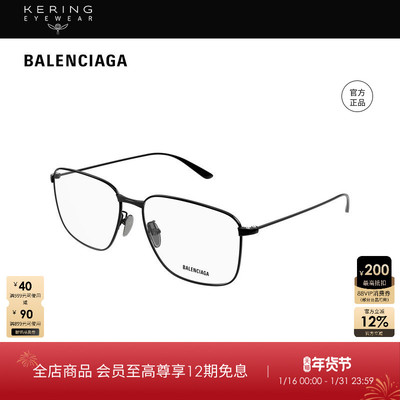 开云眼镜 巴黎世家BALENCIAGA矩形光学近视眼镜框镜架BB0452O