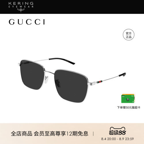 【2026新款】开云眼镜古驰GUCCI男女金属矩形太阳镜墨镜GG2097SK