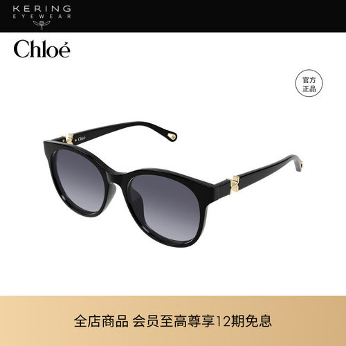 开云眼镜 蔻依Chloé男女同款板材圆形玳瑁太阳镜墨镜CH0375SK