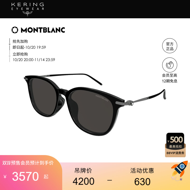 开云眼镜 万宝龙Montblanc防晒方框男女同款太阳镜墨镜MB0416SA