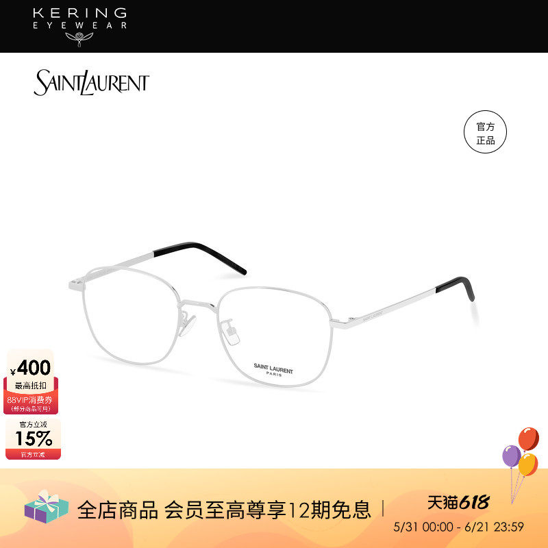 开云眼镜 圣罗兰YSL金属圆框细框胶囊光学近视眼镜框镜架SL 682/F