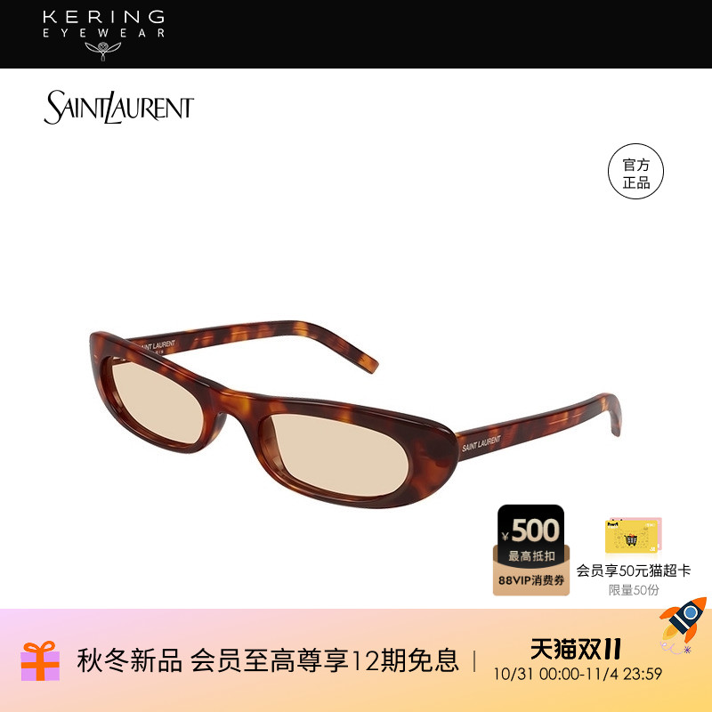 【新款】开云眼镜 圣罗兰YSL复古玳瑁防晒太阳镜墨镜SL 557 SHADE