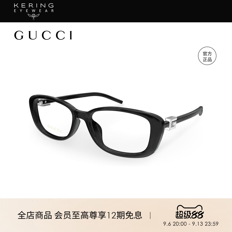 开云眼镜 古驰GUCCI男女同款矩型别致个性近视眼镜框GG1685OK
