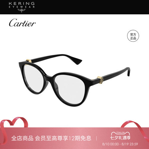 【2026新款】开云眼镜卡地亚Cartier圆形光学近视眼镜框CT0643O