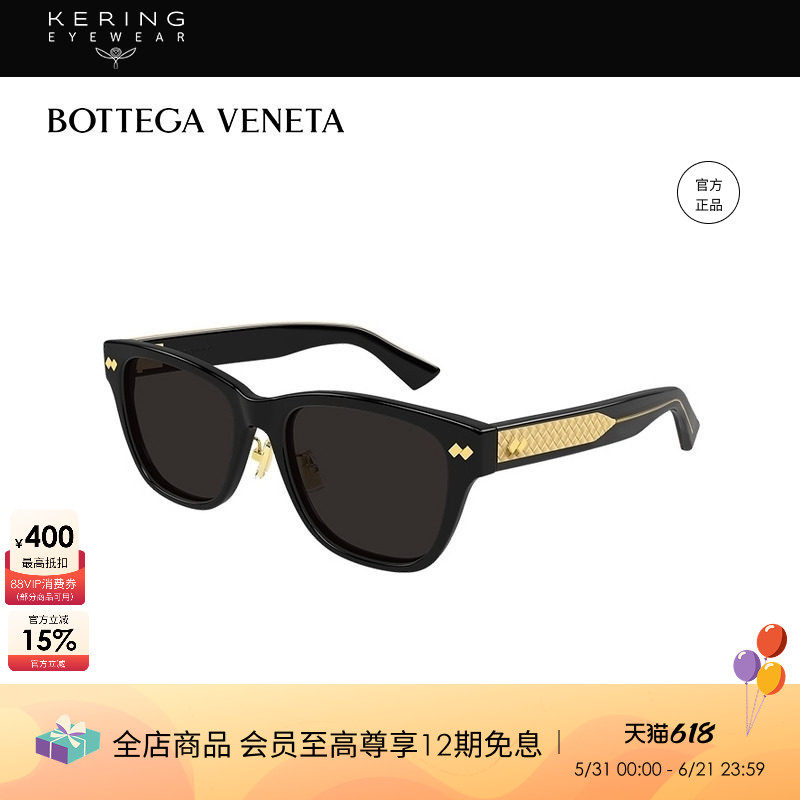 开云眼镜 葆蝶家BV男女同款板材矩形百搭防晒太阳镜墨镜BV1402SK