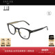 开云眼镜 登喜路Dunhill男女同款 方框光学近视眼镜框镜架DU0116O