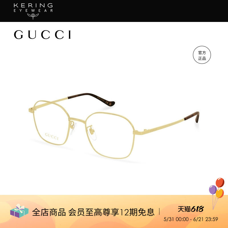 开云眼镜 古驰GUCCI男女同款金属圆框细框近视光学眼镜框GG1611OA