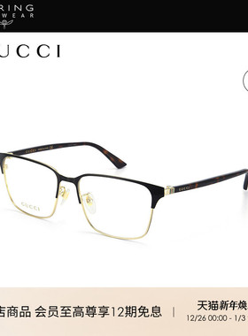 开云眼镜 古驰GUCCI男女同款眉框个性框矩形光学眼镜框架GG0756OA