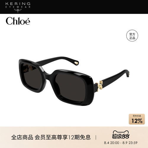 开云眼镜 蔻依Chloé男女同款复古玳瑁板材防晒太阳镜墨镜CH0333S