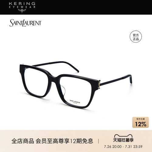 saintlaurent开云光学眼镜