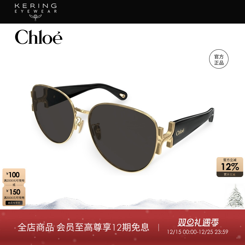 开云眼镜蔻依Chlo&eacute;男女同款圆型时尚个性太阳镜墨镜CH0261SK