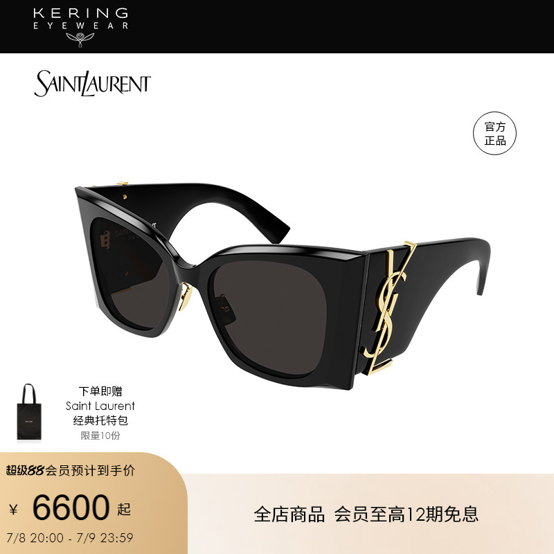 开云眼镜SaintLaurent太阳镜