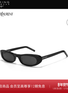 新年礼物 明星同款开云眼镜圣罗兰YSL窄框潮流镜墨镜SL 557 SHADE