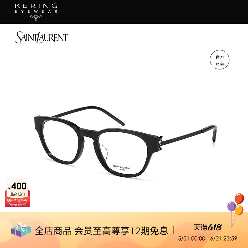 开云眼镜 圣罗兰YSL男女胶囊光学近视眼镜框镜架SL M48O_A&B&D/F