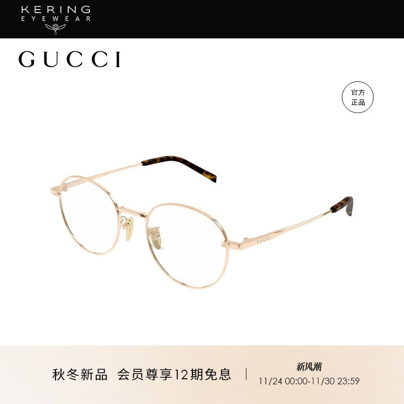 【新款】开云眼镜古驰GUCCI胶囊系列圆框光学近视眼镜框GG2004OA