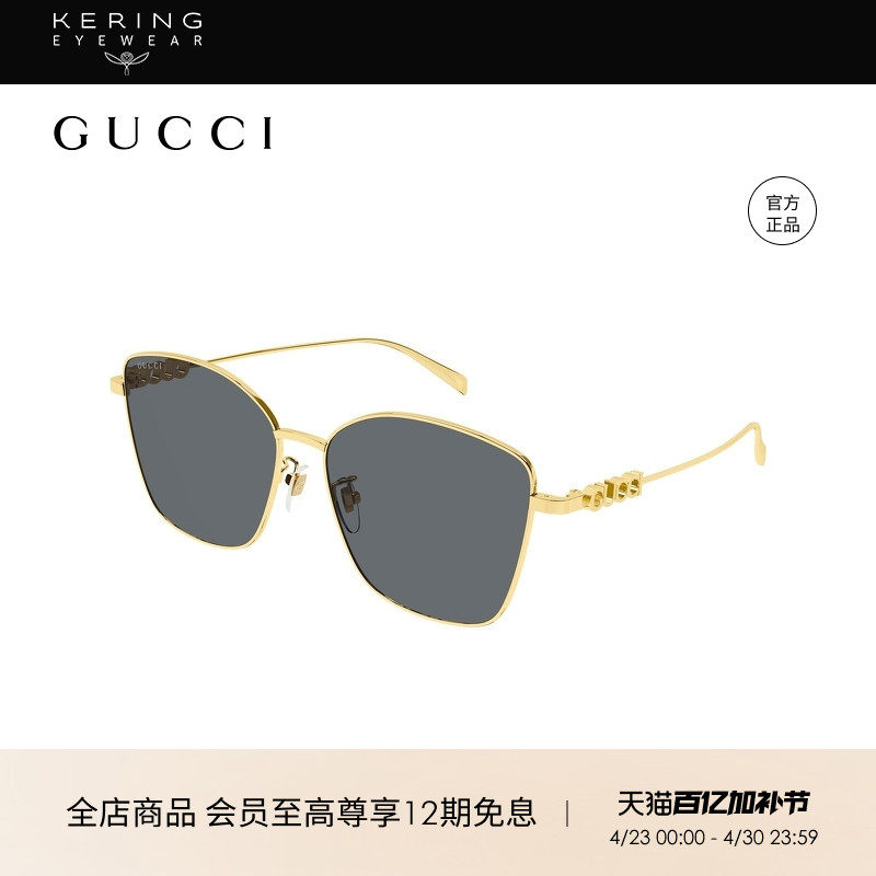 开云眼镜古驰GUCCI蝶形金属大框男女同款太阳镜墨镜GG1805SA