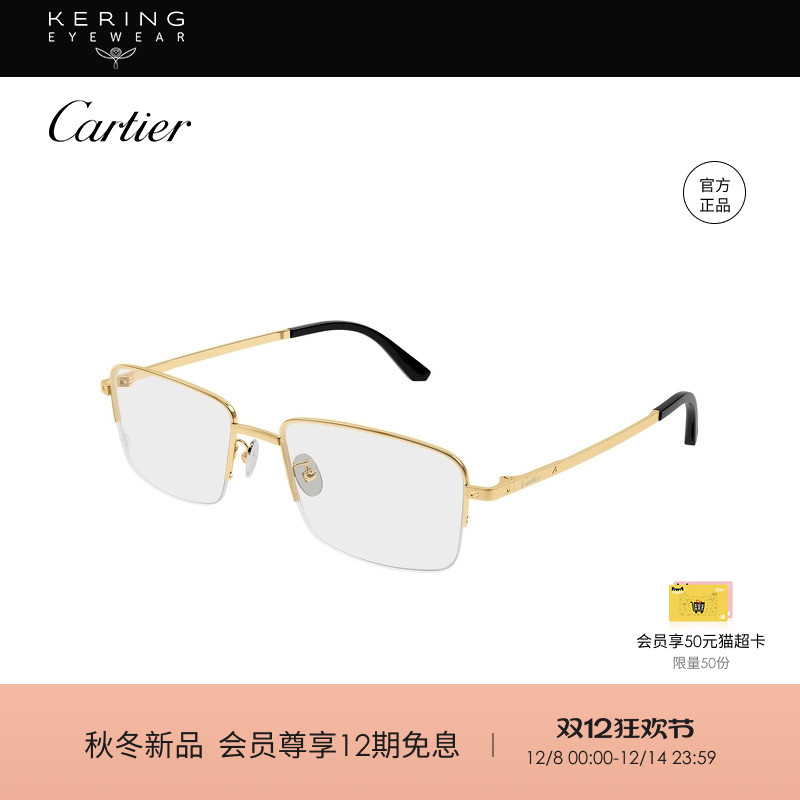 【新款】开云眼镜 卡地亚Cartier半框钛合金光学近视镜框CT0575OA