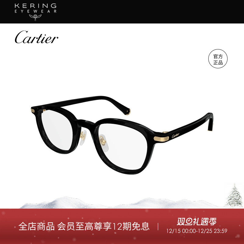 开云眼镜 卡地亚Cartier男女同款圆框全框光学近视眼镜框CT0560O