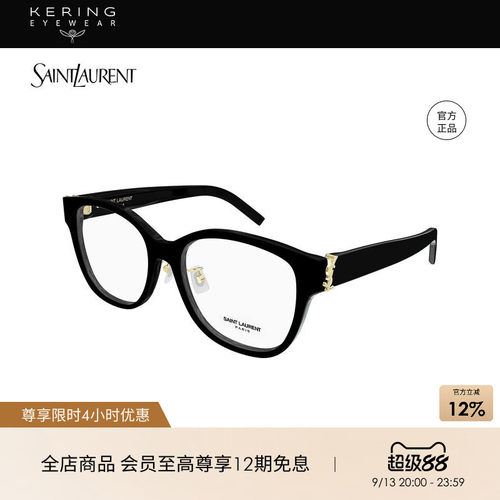 开云眼镜圣罗兰YSL男女同款胶囊猫眼光学近视眼镜框SL M168/F