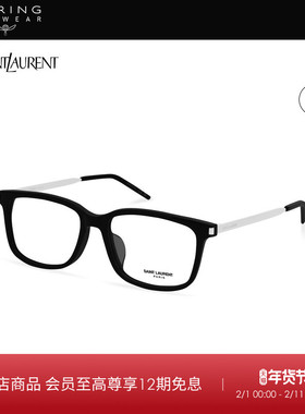 开云眼镜 圣罗兰YSL男女同款复古黑框胶囊近视光学眼镜框SL 684/F
