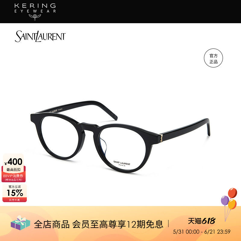 开云眼镜 圣罗兰YSL板材男女圆形近视光学眼镜框镜架SL M122/F