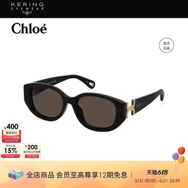 开云眼镜 蔻依Chlo&eacute;男女同款黑色圆框修颜防晒太阳眼镜CH0237SK