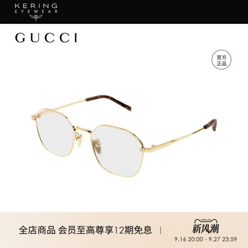 开云眼镜 古驰GUCCI男女同款矩形光学近视眼镜框镜架GG1956OK