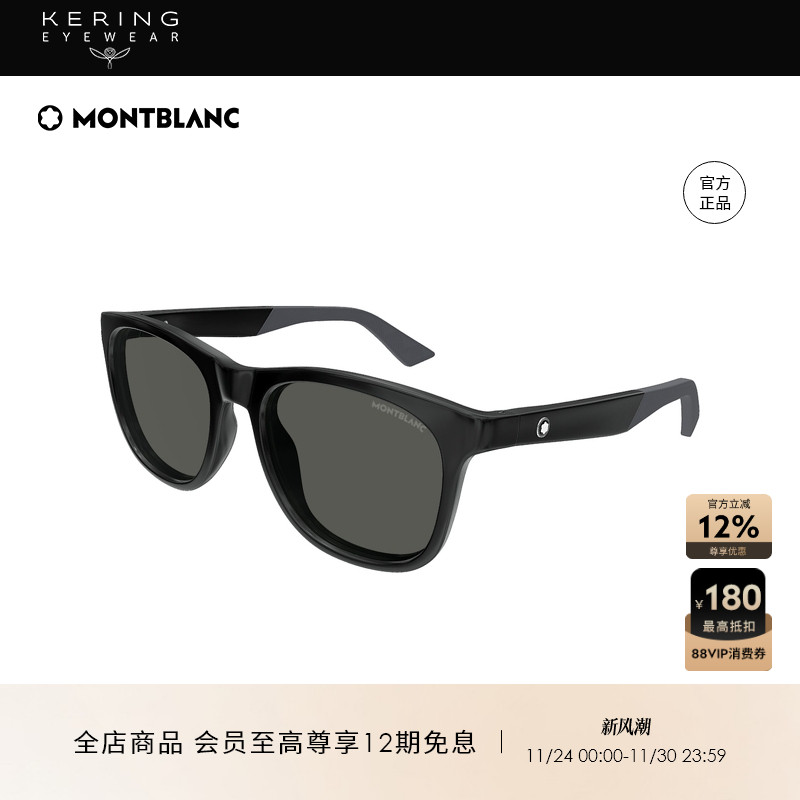 开云眼镜 万宝龙Montblanc男女同款防晒方框太阳镜墨镜MB0400S