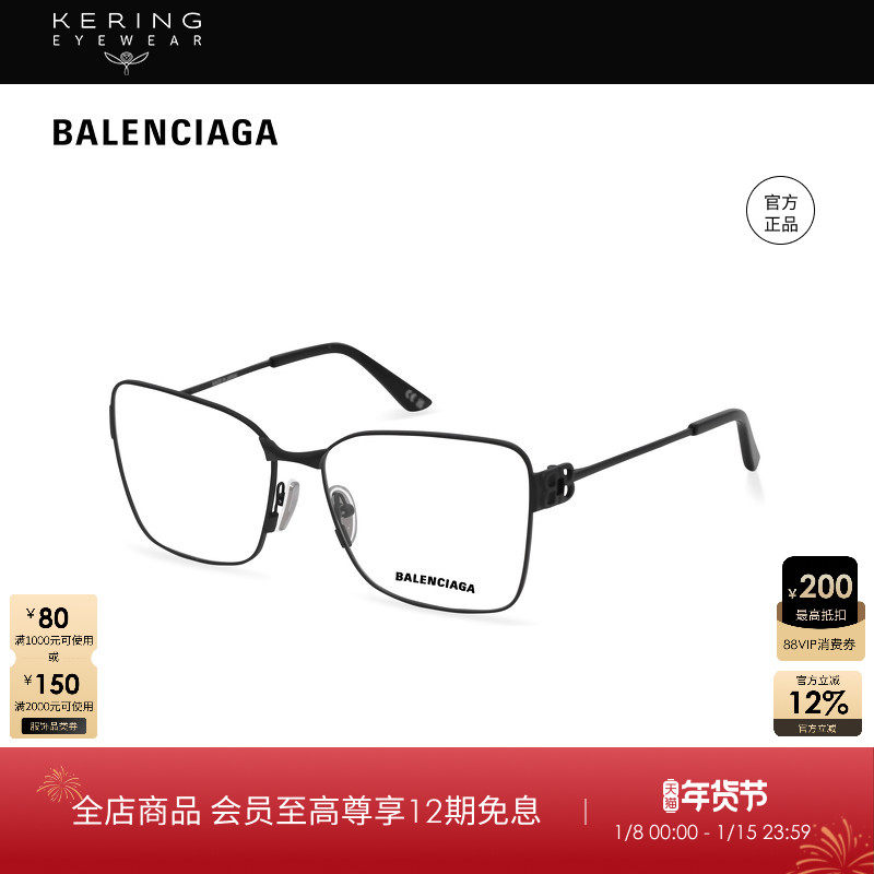 开云眼镜 巴黎世家Balenciaga矩形细框大框光学近视眼镜框BB0339O