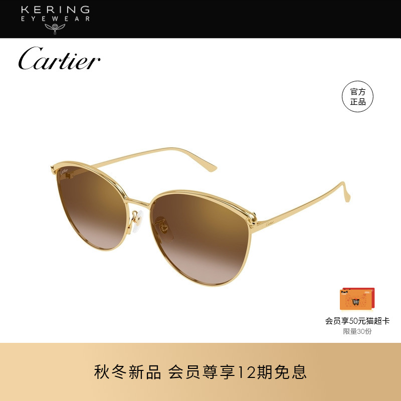 【新款】开云眼镜卡地亚Cartier男女同款防晒太阳镜墨镜CT0597SA