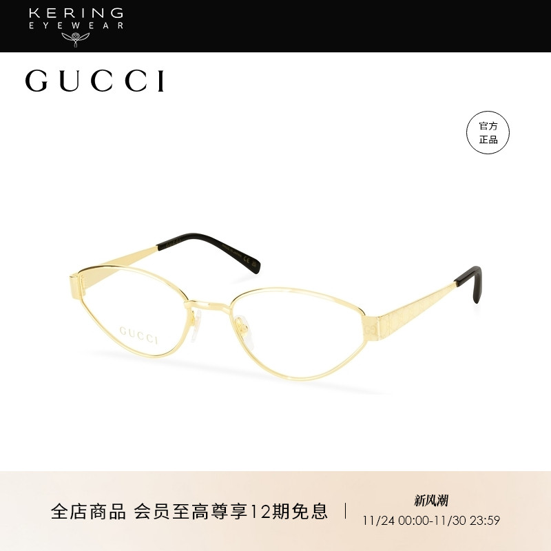 倪妮同款 开云眼镜 古驰GUCCI男女同款小框窄框光学眼镜框GG1853O
