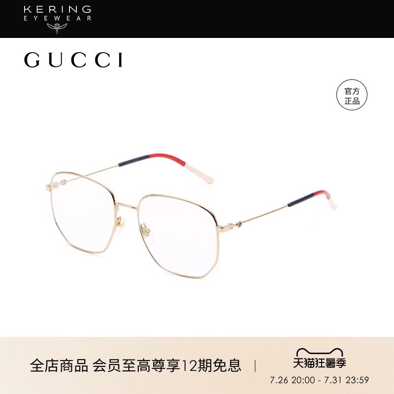 开云眼镜古驰GUCCI男女同款细框金丝近视眼镜框GG0396O&GG1197OA