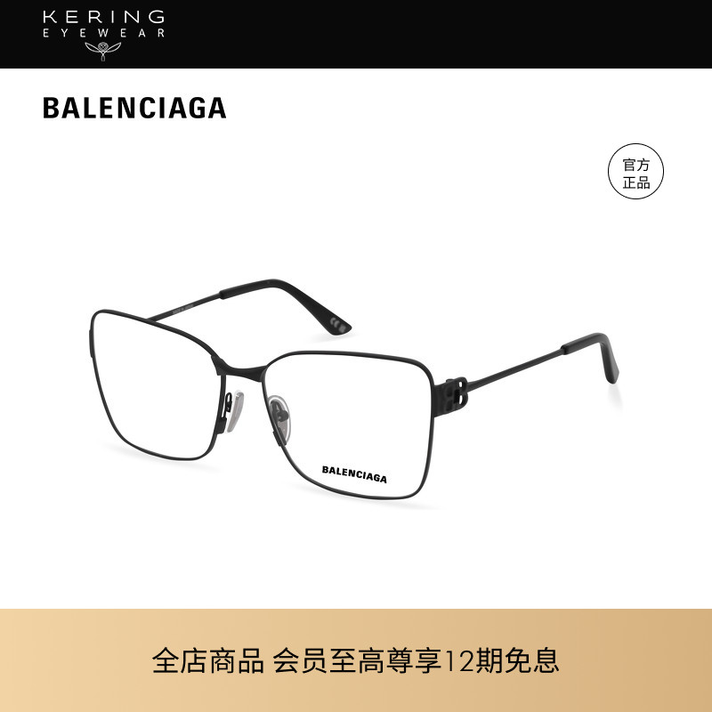 开云眼镜 巴黎世家Balenciaga矩形细框大框光学近视眼镜框BB0339O